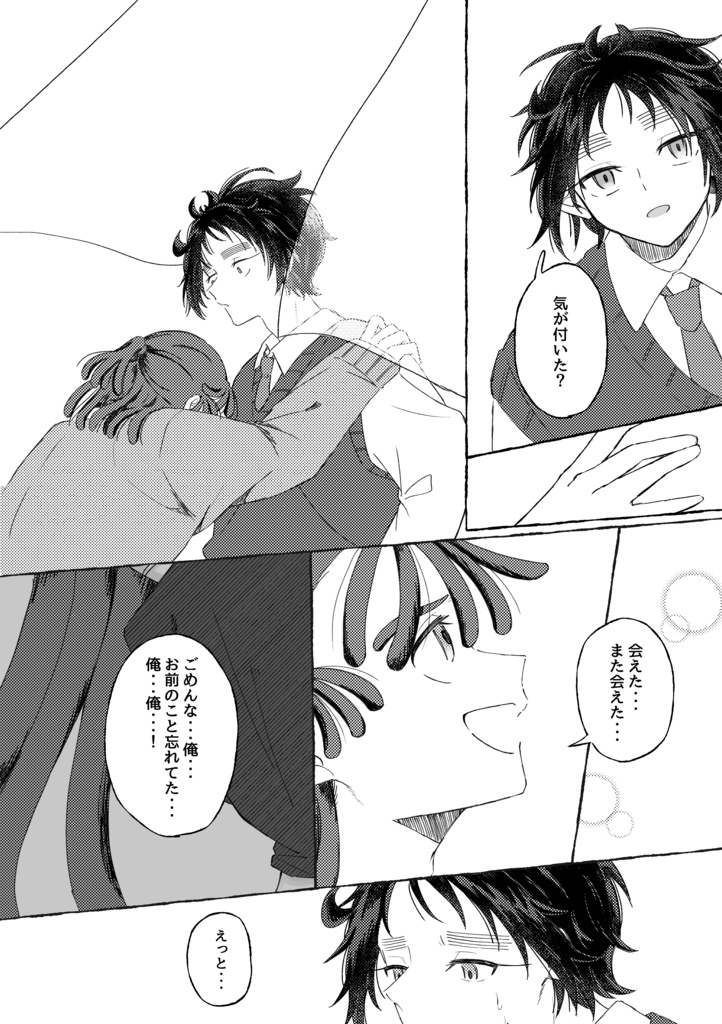 流星をここに残して