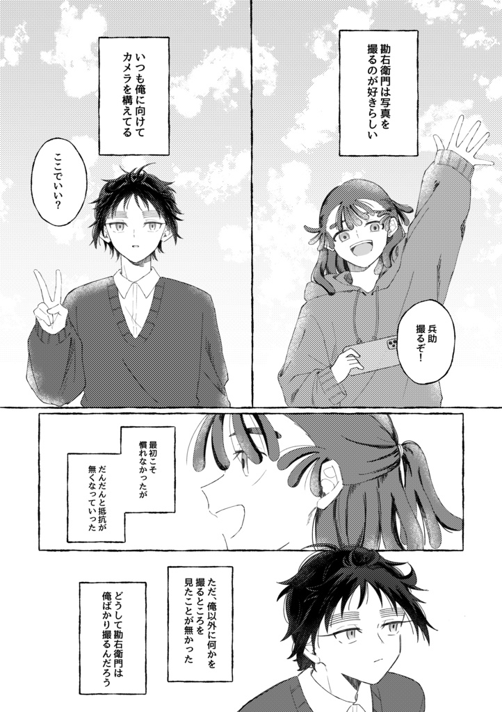 流星をここに残して