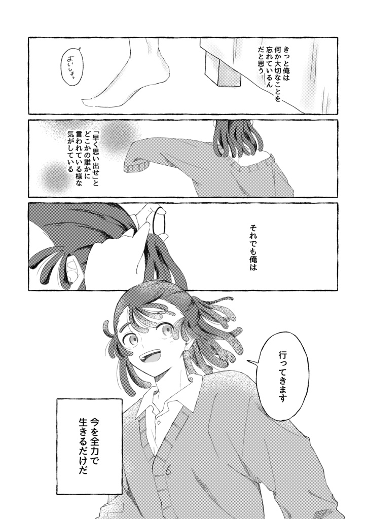 流星をここに残して