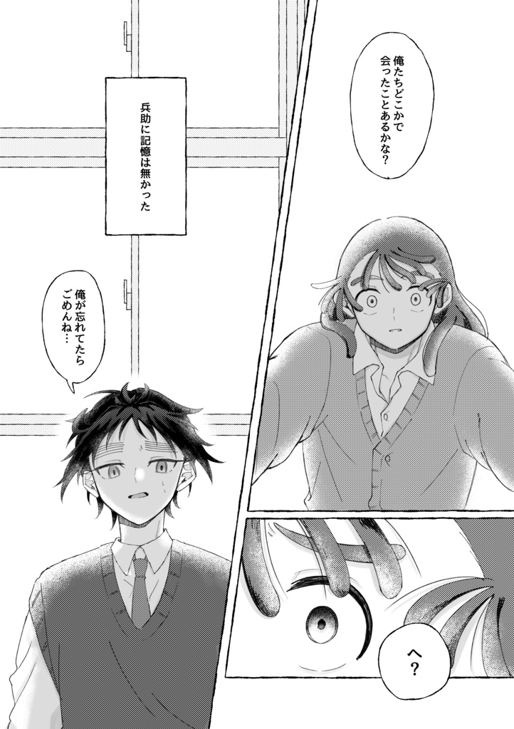 流星をここに残して