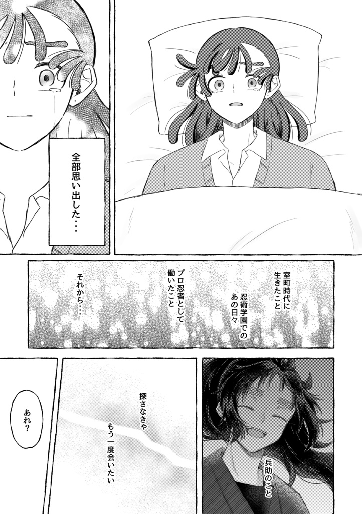 流星をここに残して