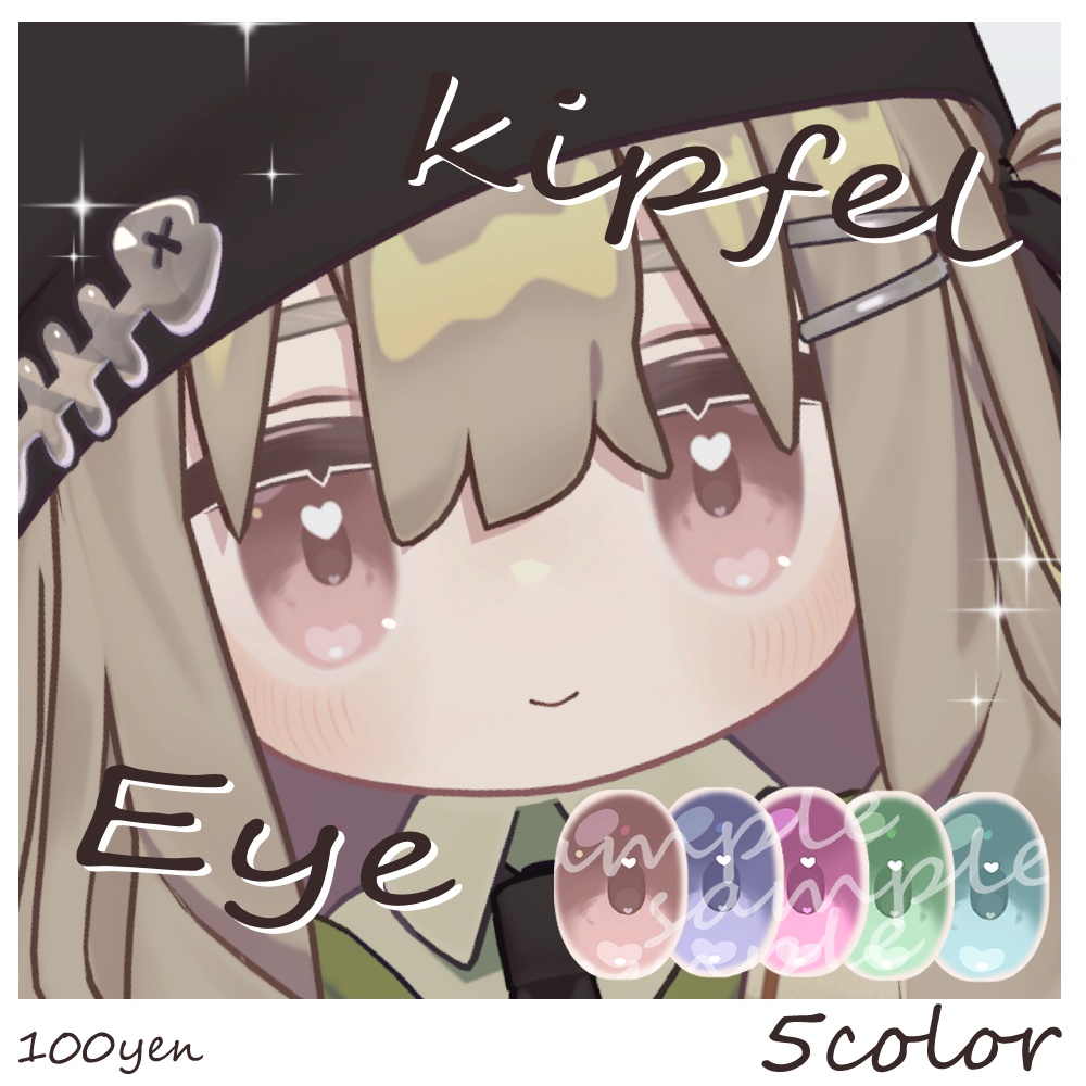 [kipfel対応]ちょこれーとあいテクスチャ
