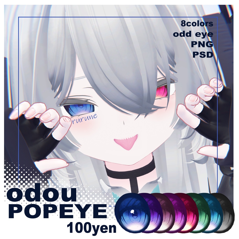 [24アバター対応]王道POPアイテクスチャ