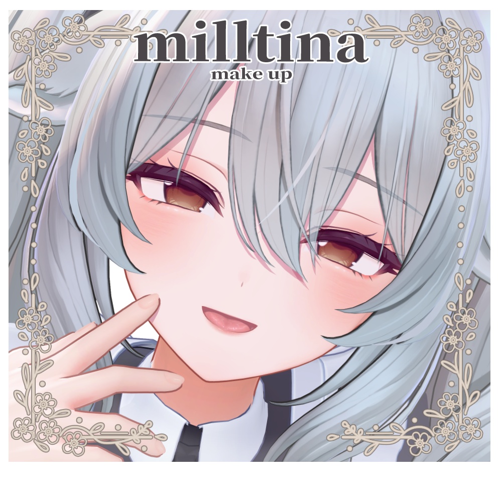 [Milltina対応]ふんわりメイクテクスチャ