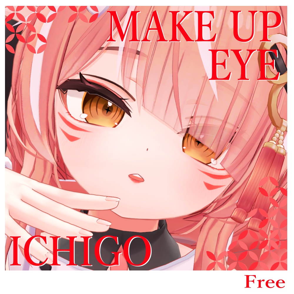 [ICHIGO対応]お狐様メイク＋アイテクスチャ[無料]
