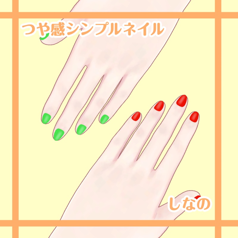 つや感シンプルネイル【しなの】