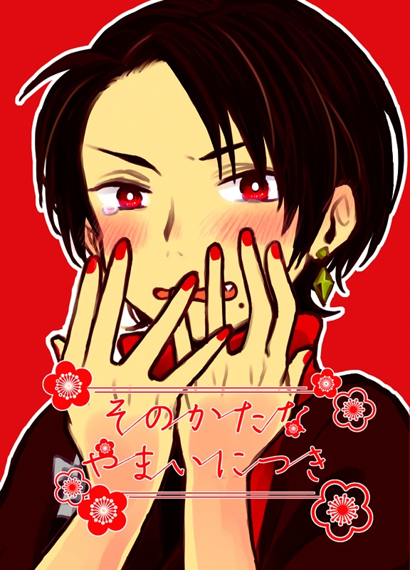 そのかたな　やまいにつき【鶴清】