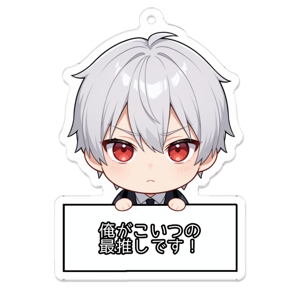 紫音-shion- ミニキャラアクキー(最推しver.)