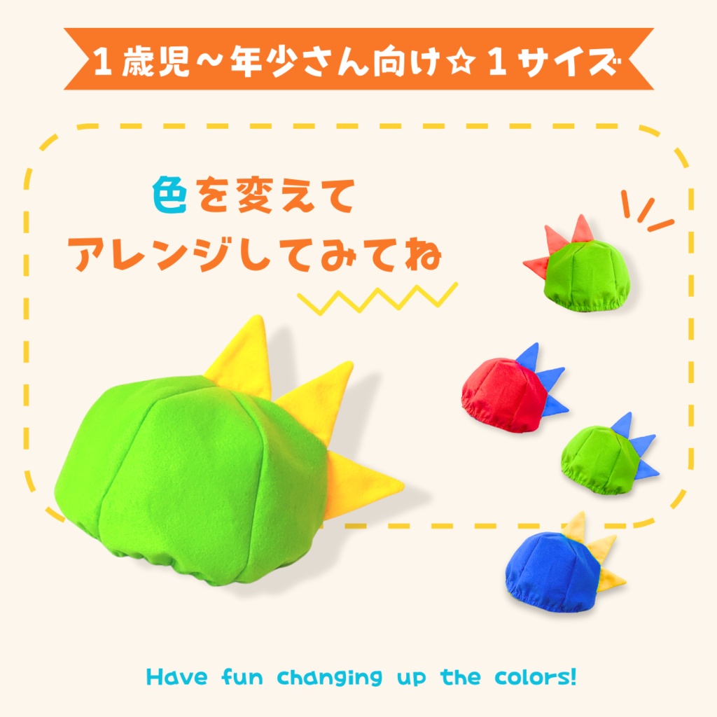 【発表会・ハロウィン】恐竜のなりきり帽子 型紙(1歳〜年少・動画付き)🦖