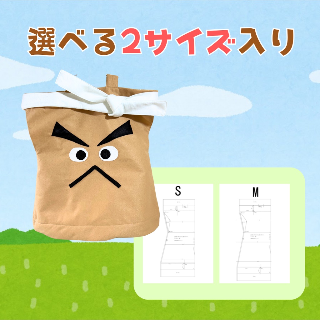 【猿かに合戦】臼の衣装 型紙(S/M・作り方動画付き)発表会・劇あそびに