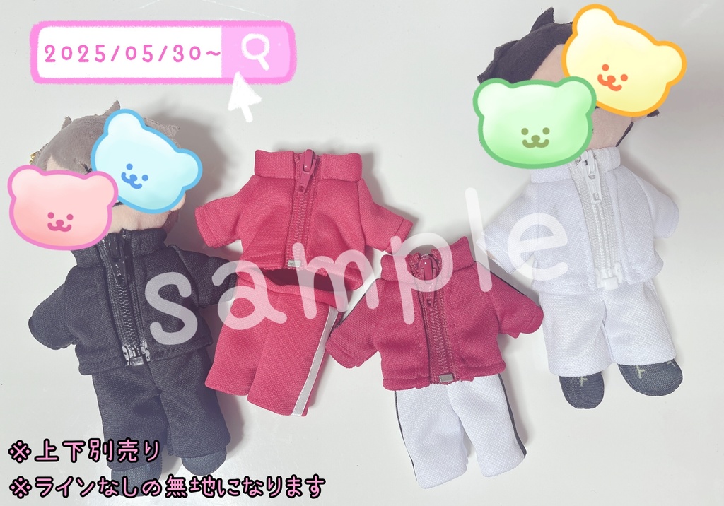【再販】いろいろカスタムジャージ下✩.*˚