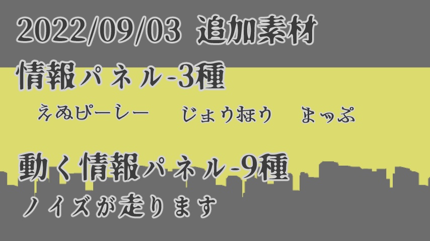 【素材集・非公式】クトゥルフ神話TRPG「既災壊回、」用 非公式素材集