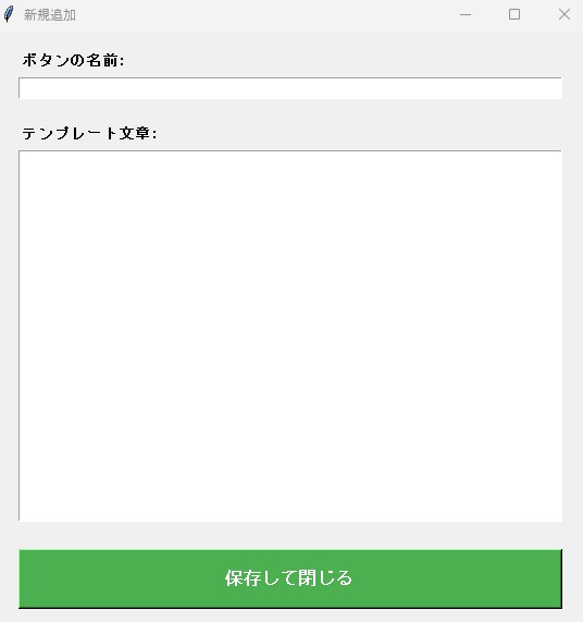 【事務効率化】1クリックで定型文をコピー!「テンプレくん Pro」