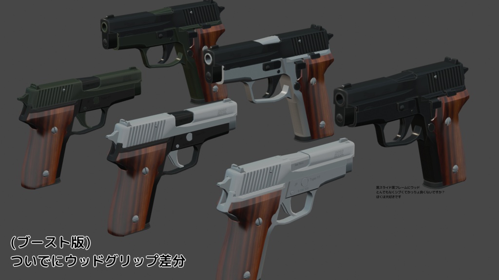 (無料)3Dモデル「コンパクト9mm拳銃」