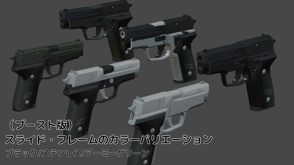 (無料)3Dモデル「コンパクト9mm拳銃」