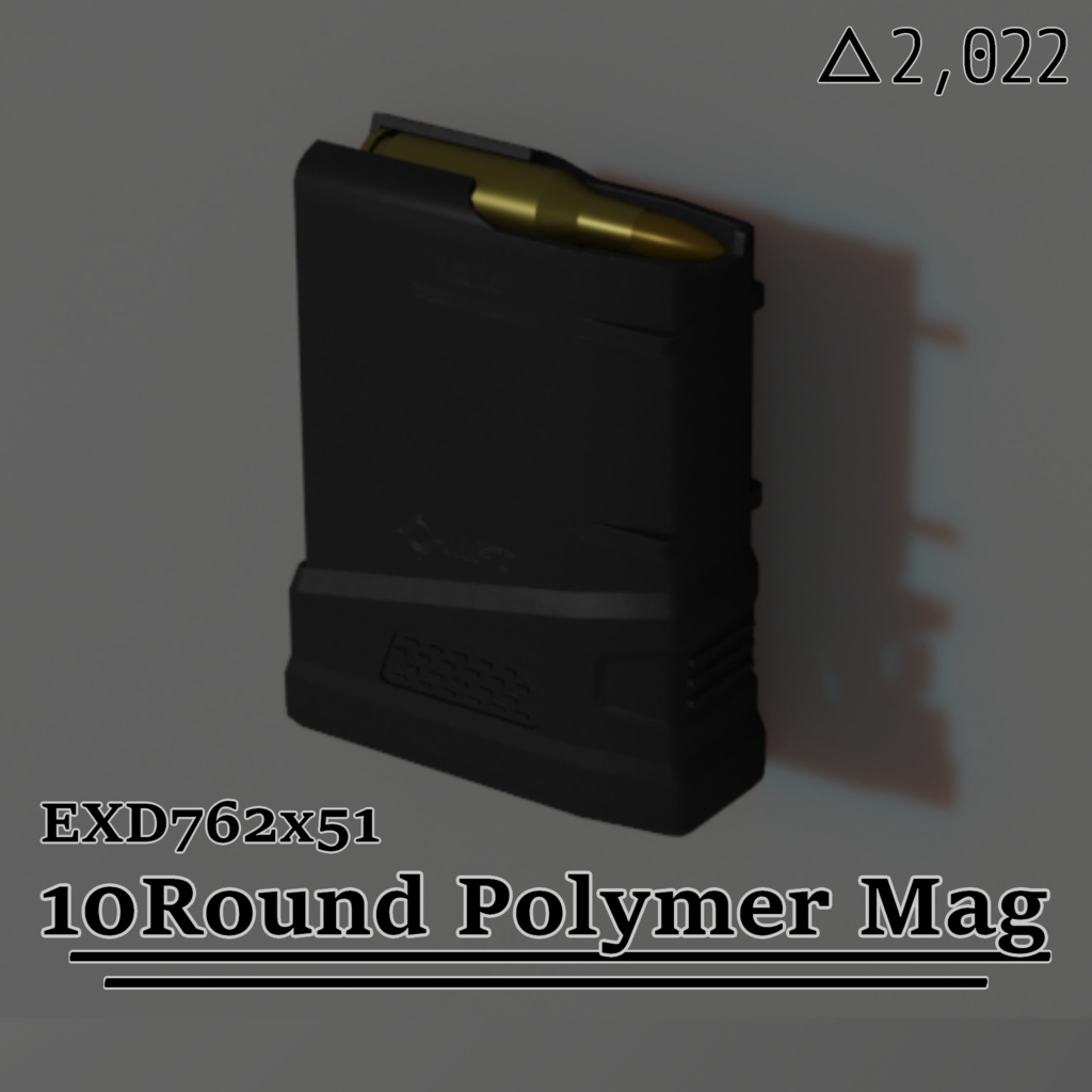 (無料)3Dモデル「10発ポリマーマガジン(.308Winchester/7.62x51mm)」