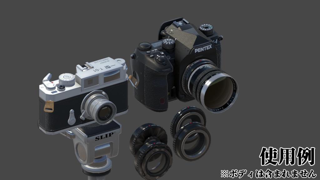 3Dモデル「交換レンズ4種詰め合わせ(L39)」