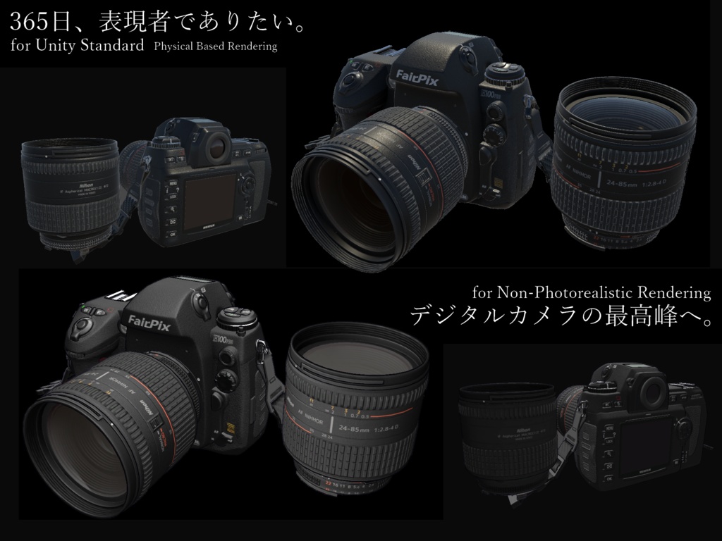 3Dモデル「レンズ交換式一眼レフタイプデジタルカメラ(E100Pro)」【VRC/VirtualLens2等】