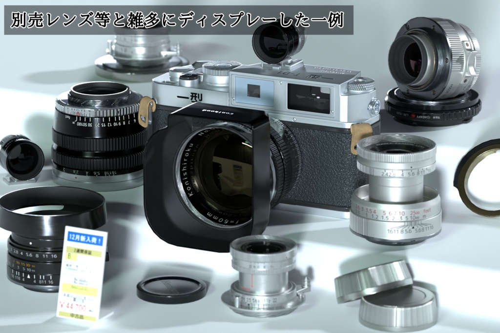 3Dモデル「レンジファインダーデジカメ(T-D1)」【VRC/VirtualLens2等】