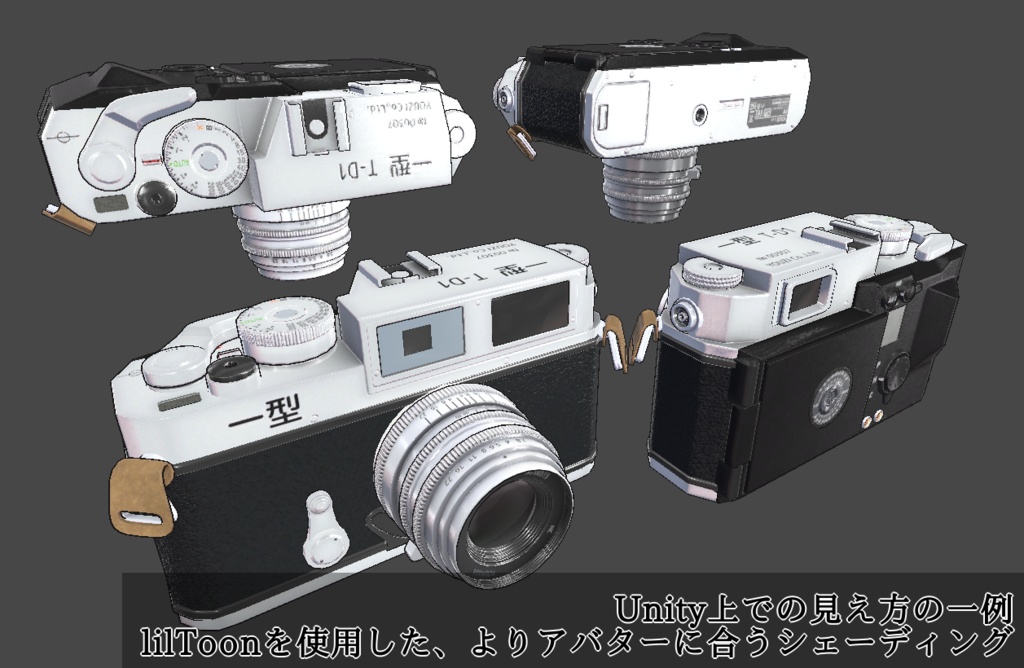 3Dモデル「レンジファインダーデジカメ(T-D1)」【VRC/VirtualLens2等】