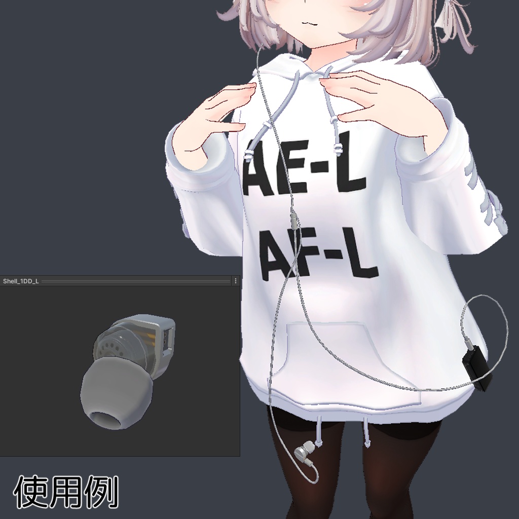 (無料)3Dモデル「イヤホン(1DD)」【MA簡易Prefab有】