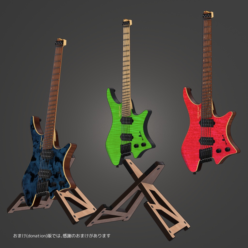 (無料)3Dモデル「6弦ヘッドレスギター .str-type*」