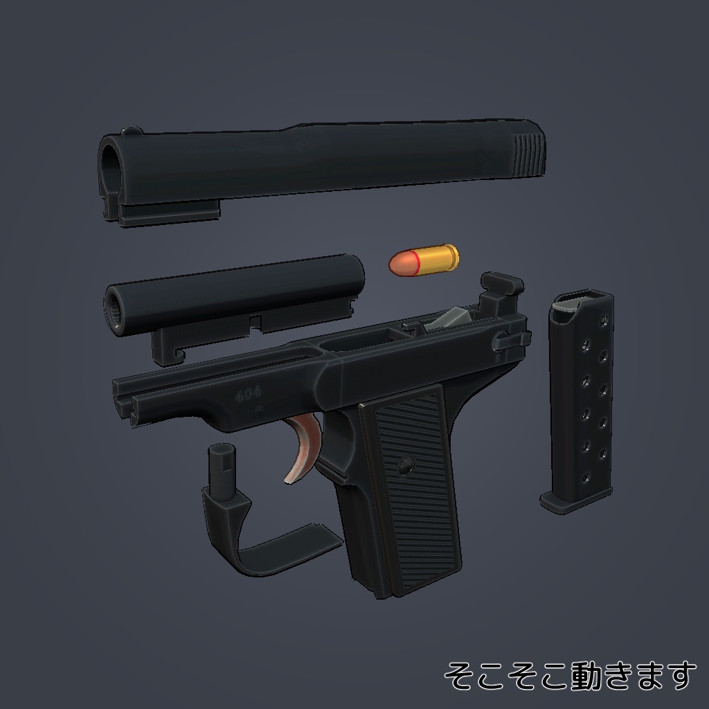 3Dモデル「7.65mm拳銃(稲垣式自動拳銃)」