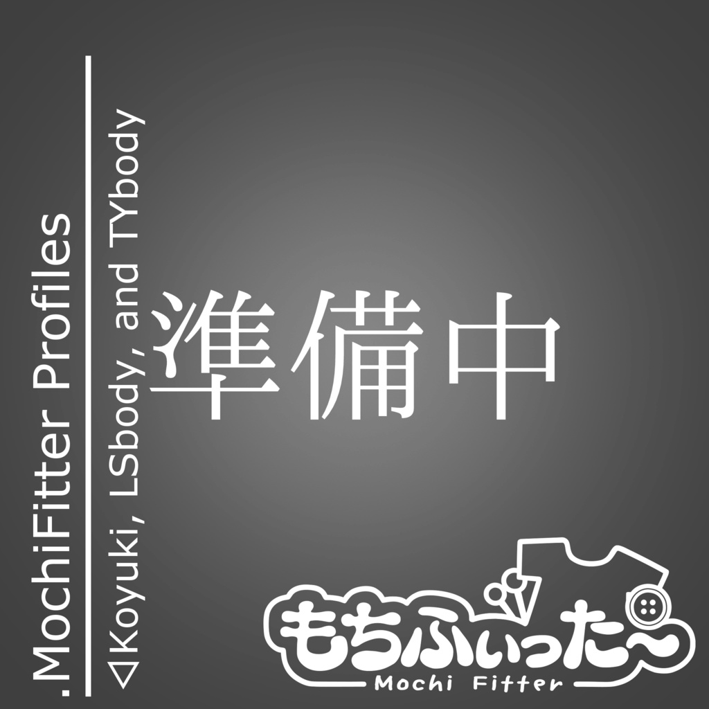 もちふぃった～プロファイル「狐雪, LSbody, etc」【非公式】