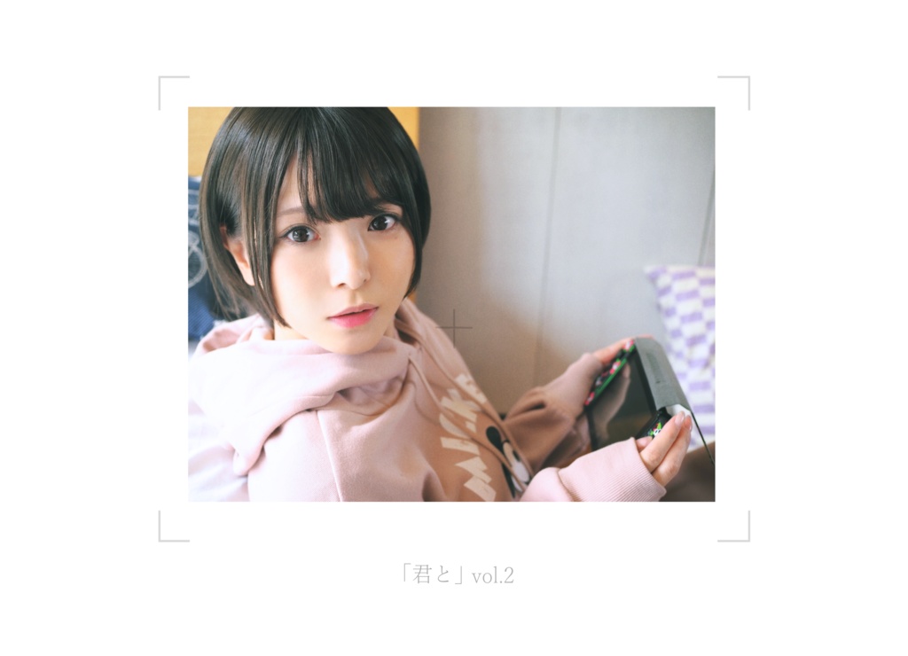 写真集「君と Vol.2」