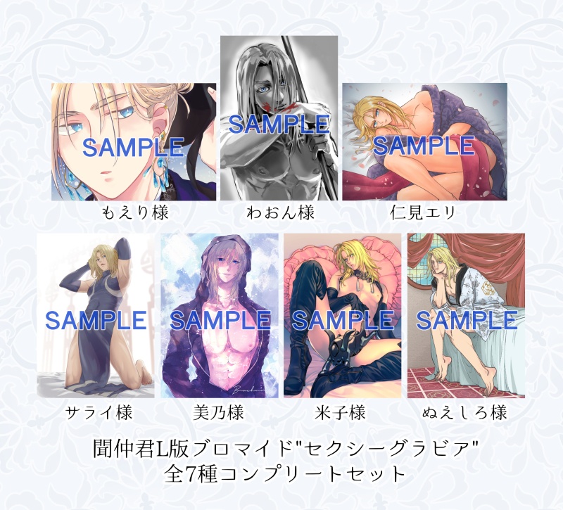 十六歳聞仲写真集 清絶高妙