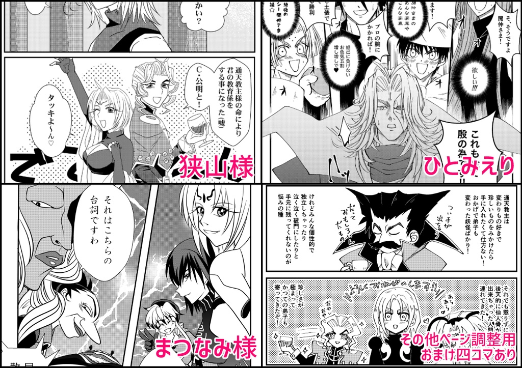 金鰲三強アンソロジー「DANCE DANCE ALLNIGHT PARTY!!」