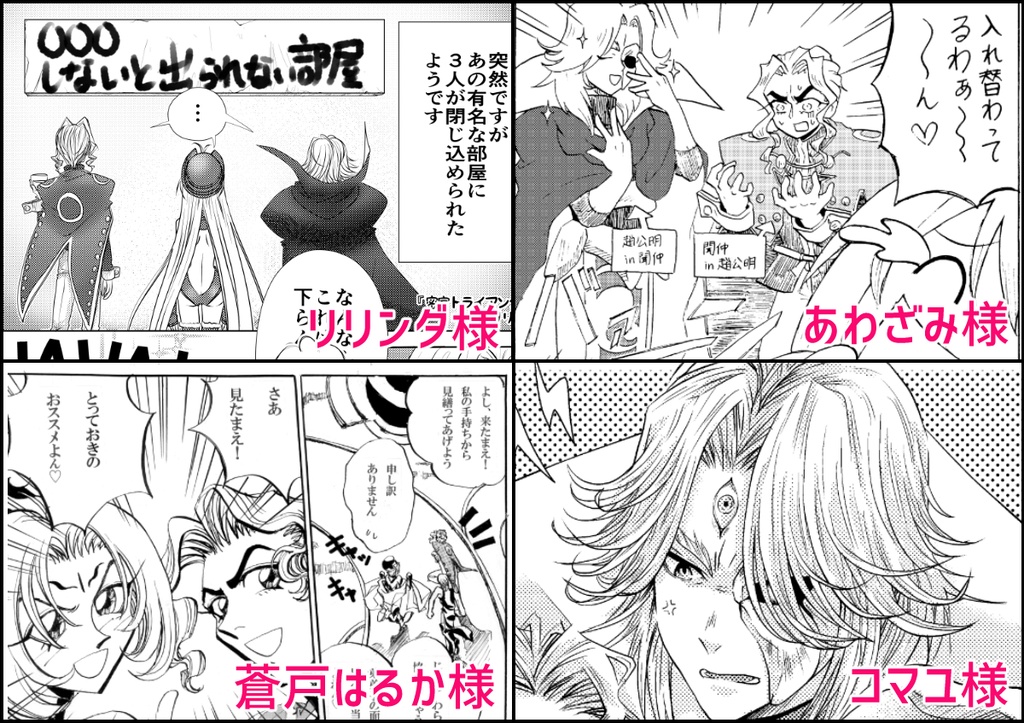 金鰲三強アンソロジー「DANCE DANCE ALLNIGHT PARTY!!」