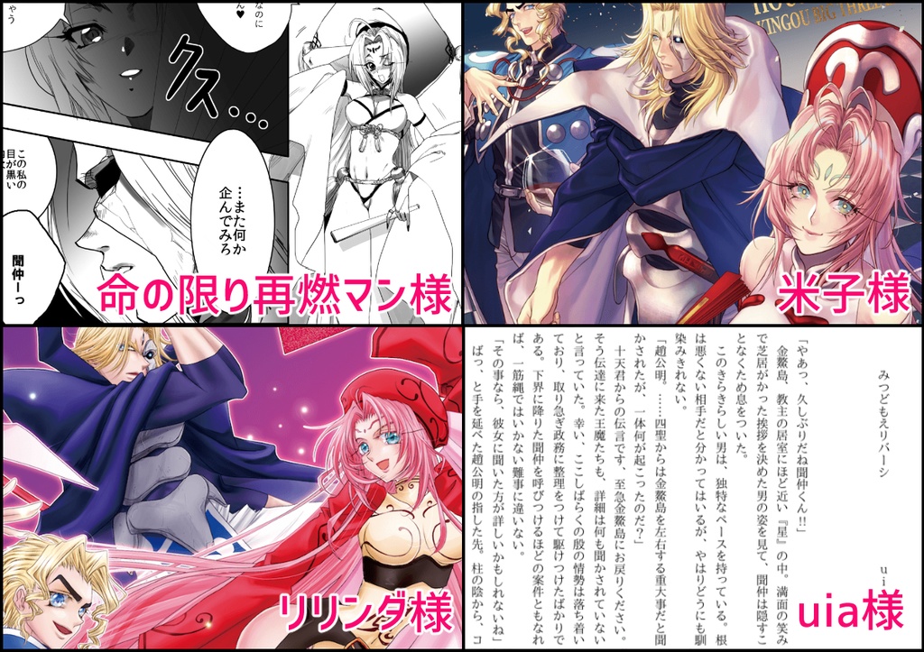 金鰲三強アンソロジー「DANCE DANCE ALLNIGHT PARTY!!」