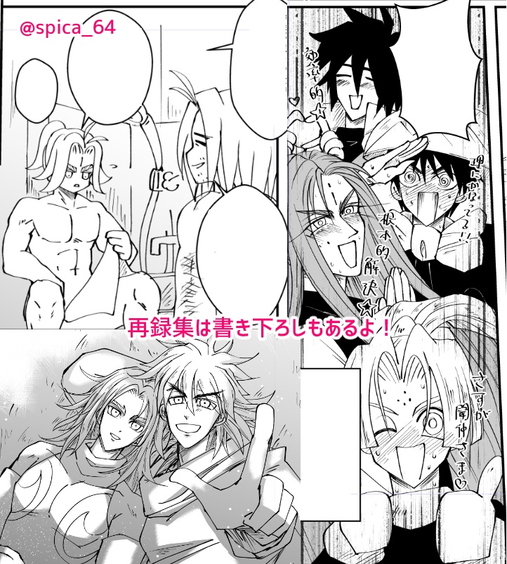 飛虎聞+四聖 WEB再録集「聞仲様親衛隊活動報告書2019-2020」