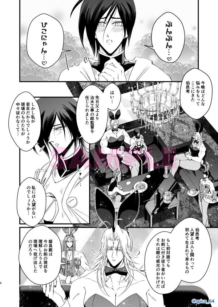 WE NEED LOVE, WE NEED BUNNY!!