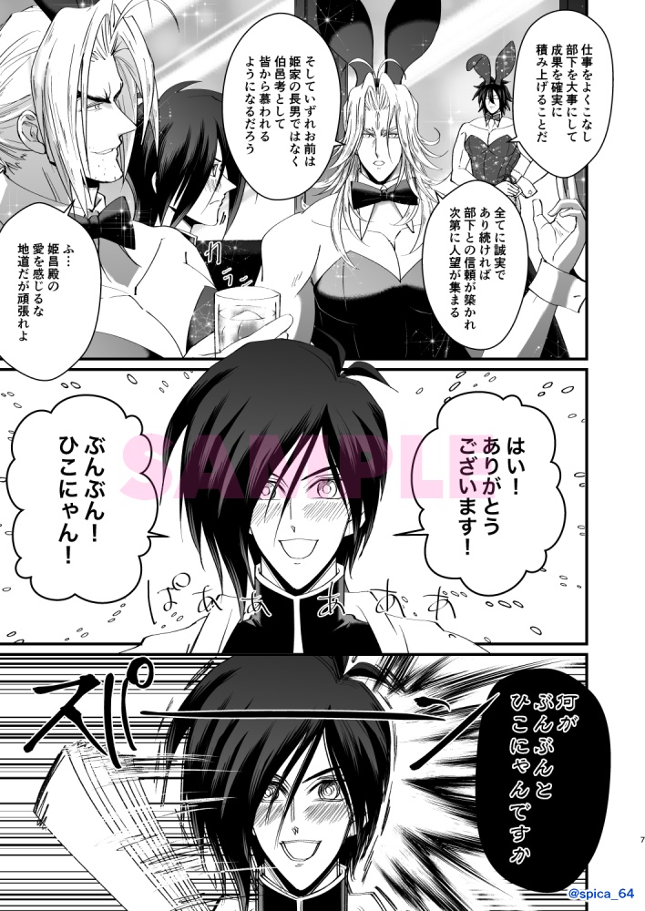 WE NEED LOVE, WE NEED BUNNY!!