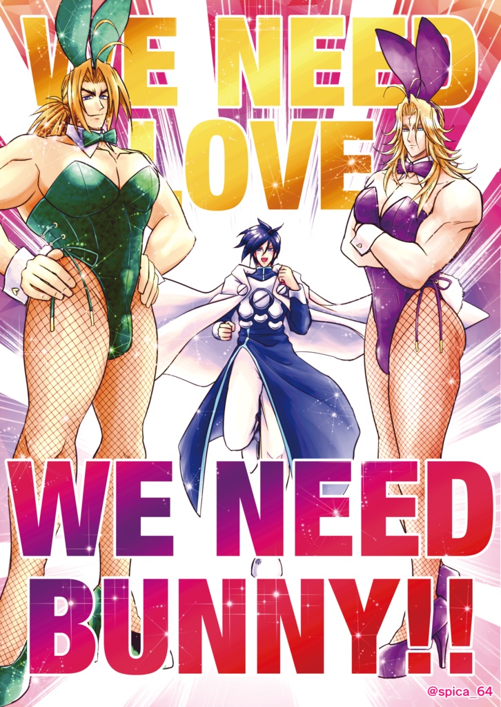 WE NEED LOVE, WE NEED BUNNY!!