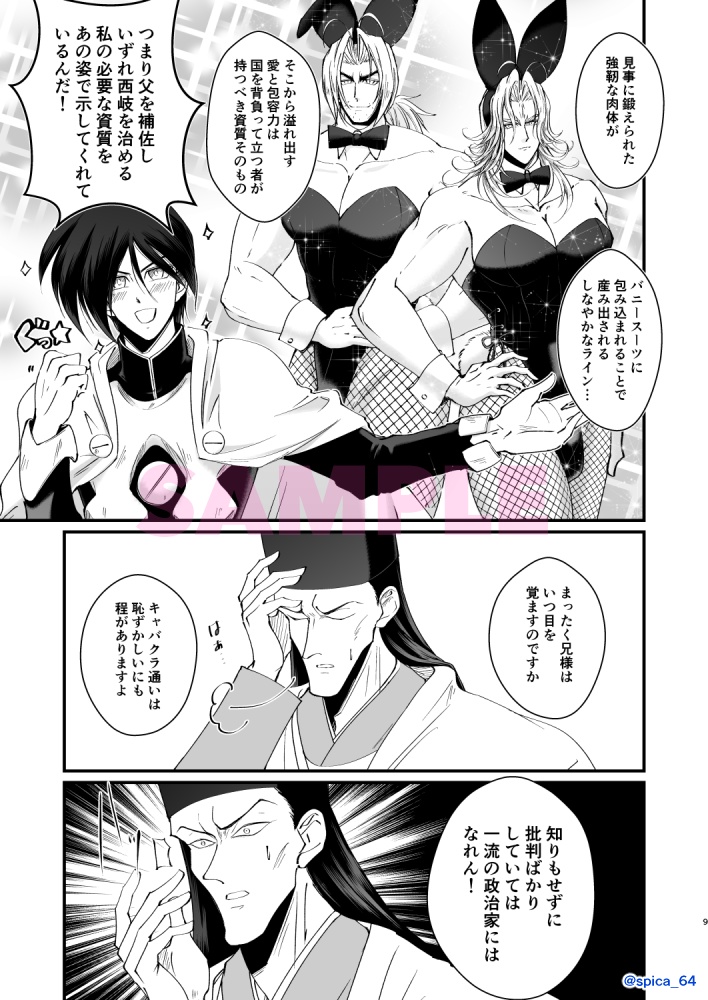 WE NEED LOVE, WE NEED BUNNY!!