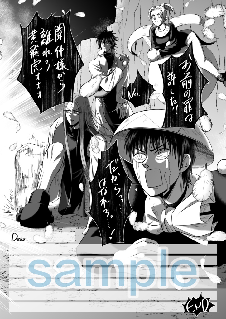 お前の罪は許した便箋