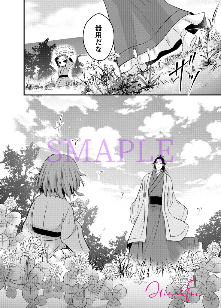 あいはすれ違い あいは巡り合う