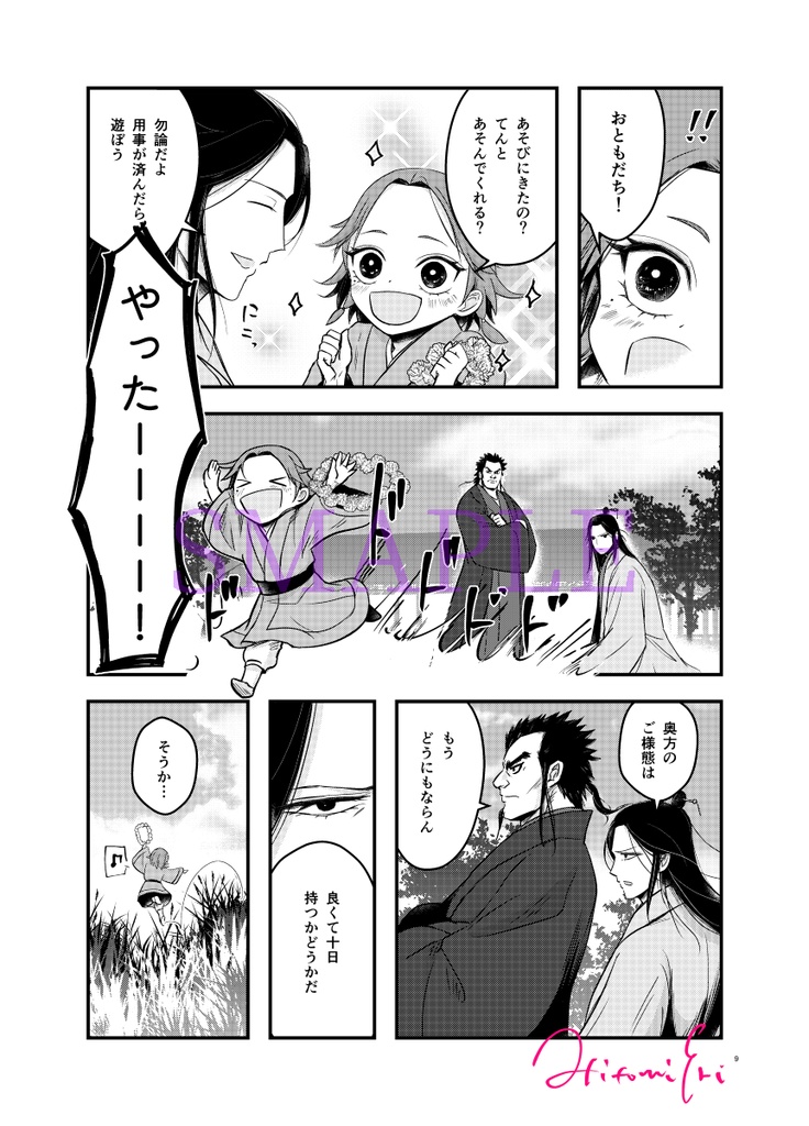 あいはすれ違い あいは巡り合う