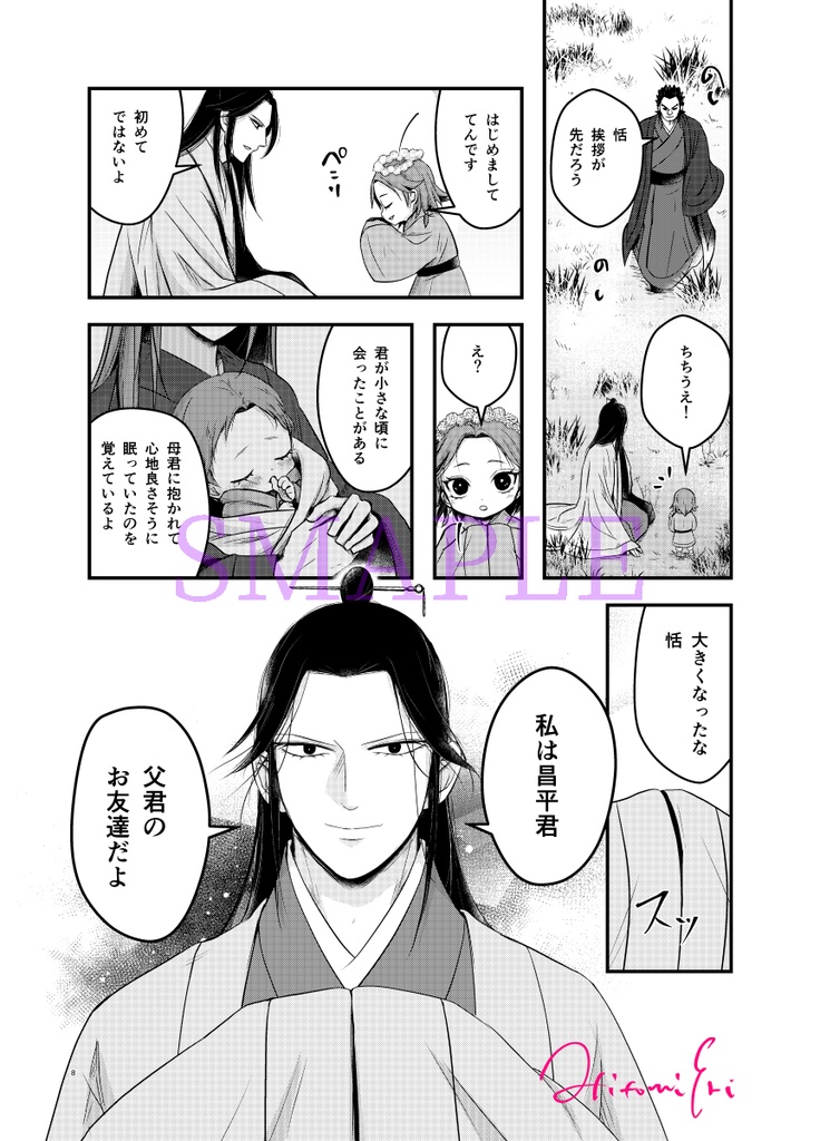 あいはすれ違い あいは巡り合う