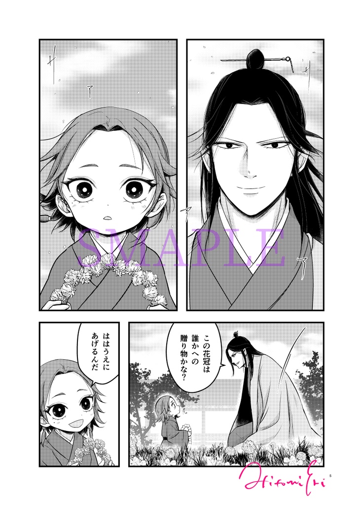 あいはすれ違い あいは巡り合う