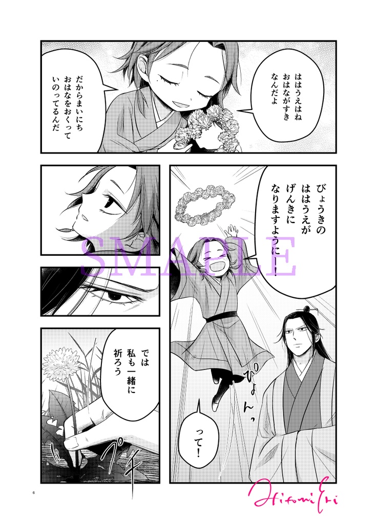 あいはすれ違い あいは巡り合う