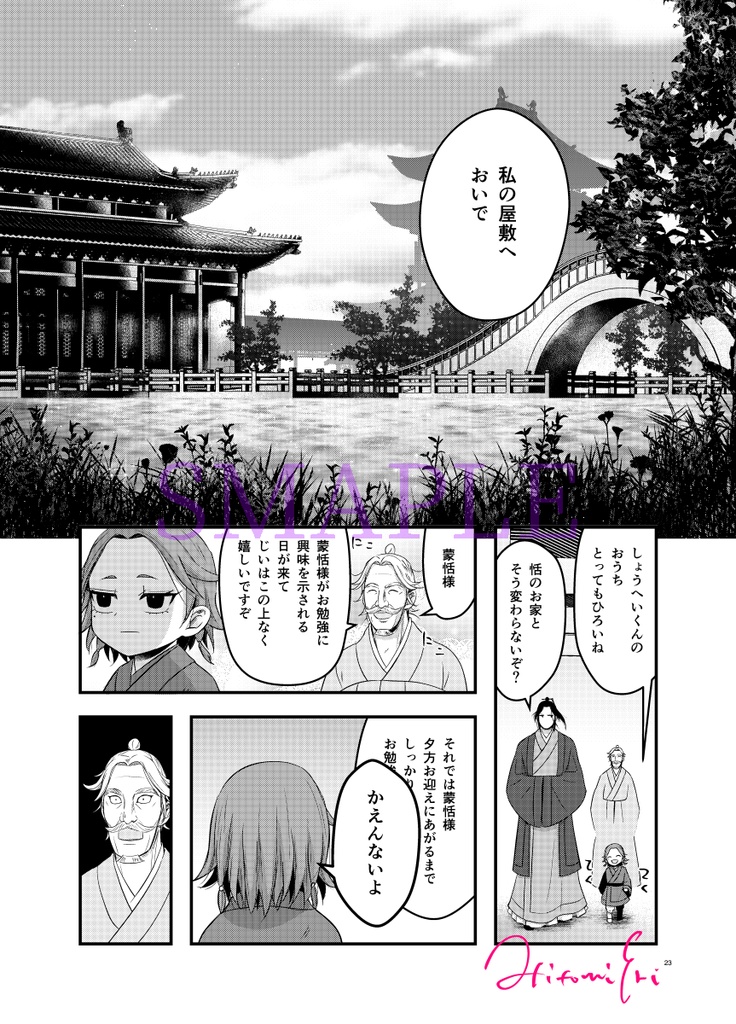 あいはすれ違い あいは巡り合う