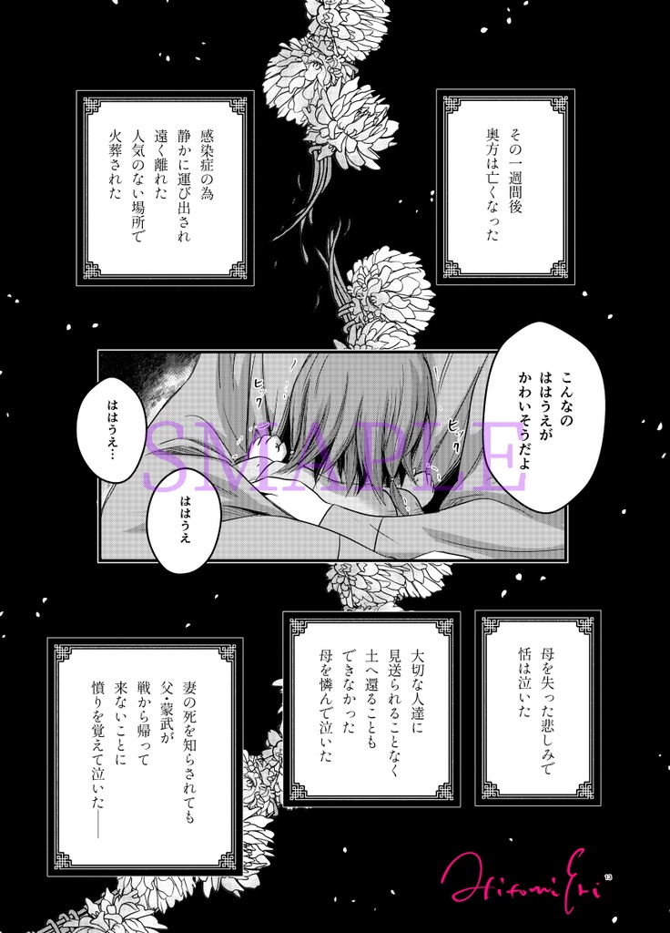 あいはすれ違い あいは巡り合う