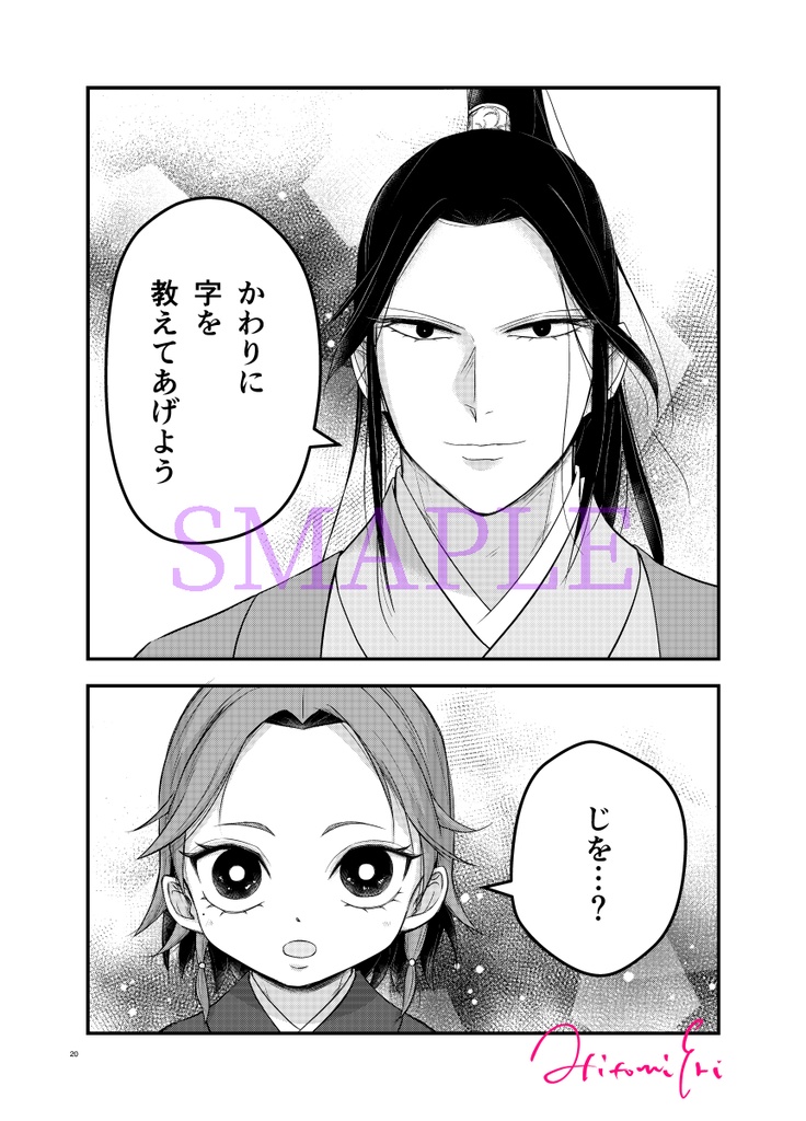 あいはすれ違い あいは巡り合う