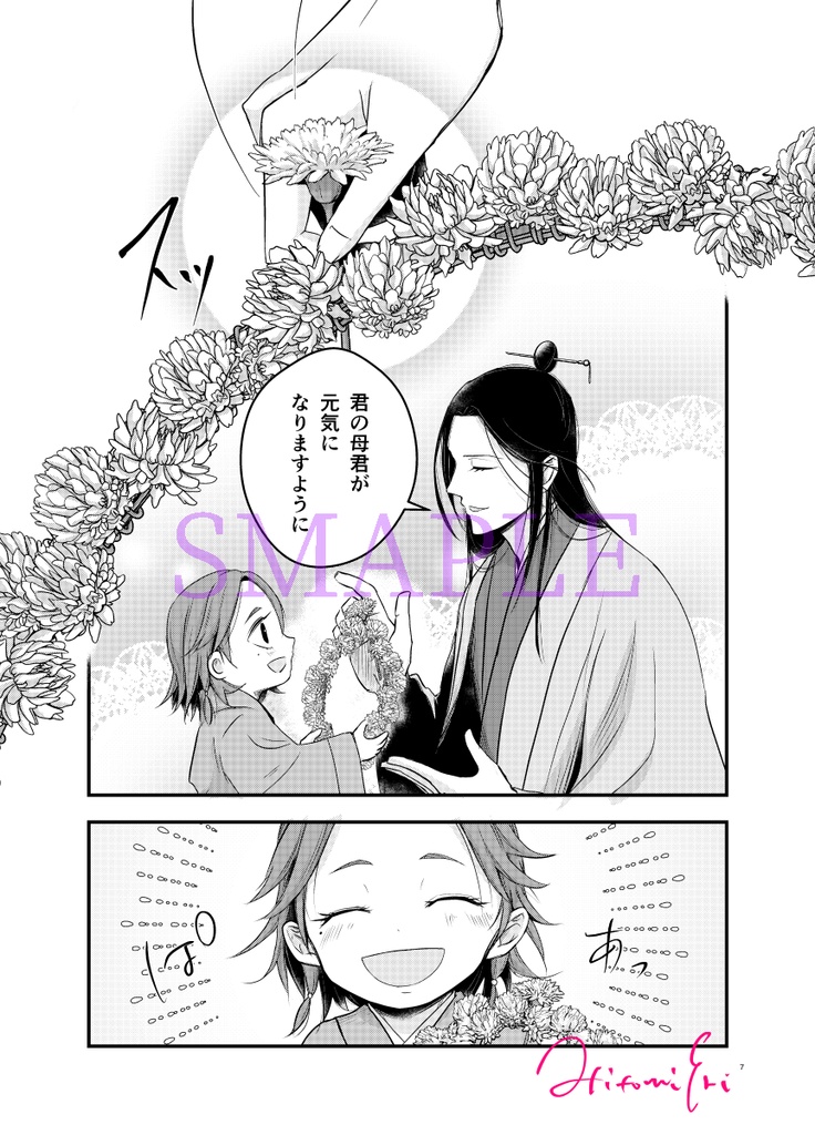 あいはすれ違い あいは巡り合う