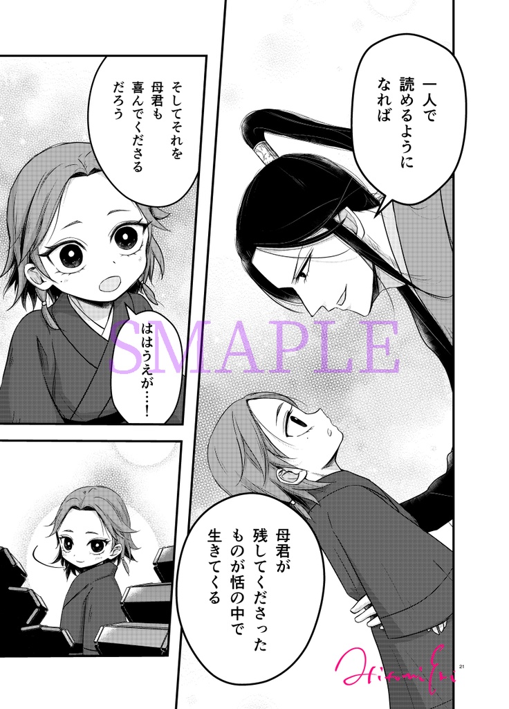 あいはすれ違い あいは巡り合う