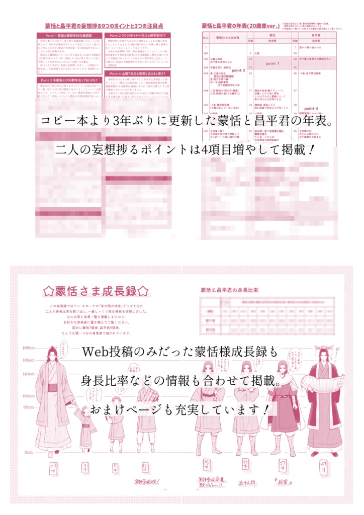 あいはすれ違い あいは巡り合う